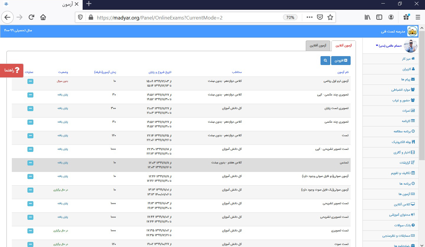 قراردادن سوالات در آزمون آنلاین مدیار