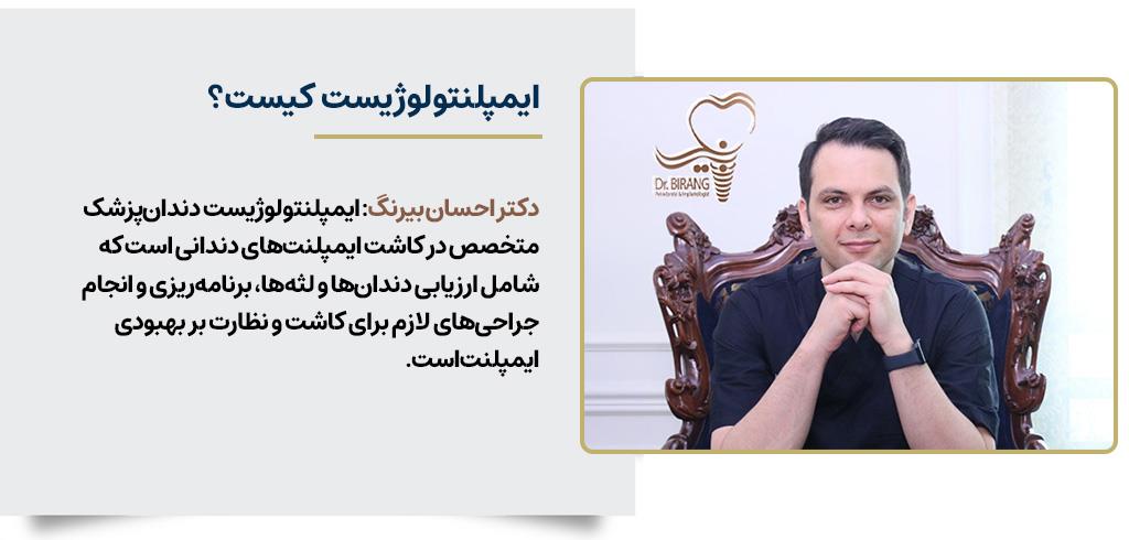احسان بیرنگ