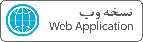 نسخه وب اپلیکیشن علامه حلی 9